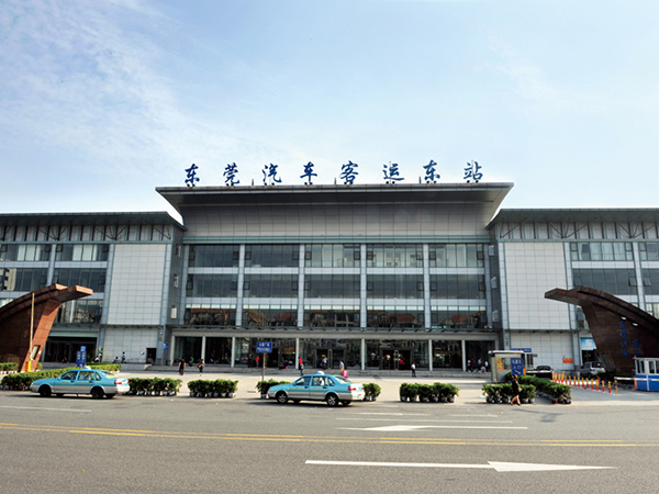 東莞市東城汽車客運(yùn)站